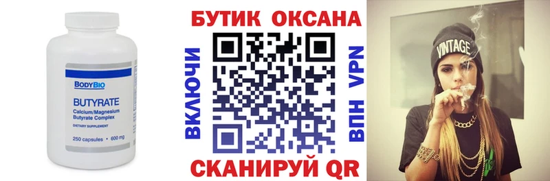 Бутират оксана  блэк спрут ONION  Североуральск 