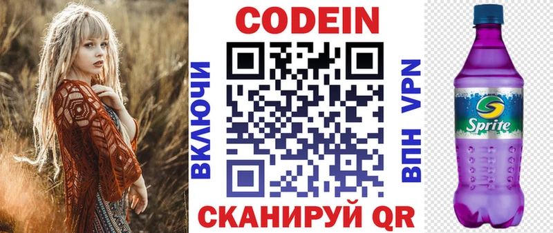 KRAKEN ТОР  Североуральск  Кодеин Purple Drank 