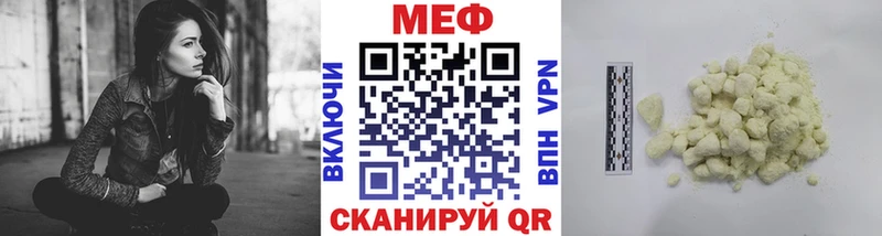 ссылка на мегу зеркало  купить наркотик  Североуральск  Мефедрон VHQ 